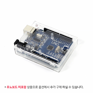 아두이노 우노용 아크릴 케이스 / Arduino Uno R3 Acrylic Case
