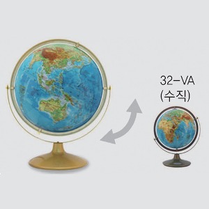 자전축조절 지구의(32VA)