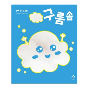 [유니네]1000 구름솜