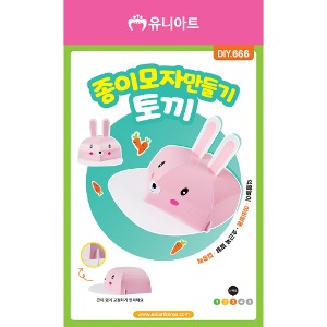 [유니네]DIY666 종이모자만들기 토끼