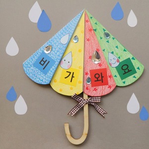 [도토리클래스] 우산북